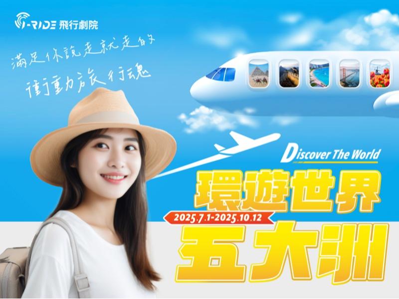 ✈️環遊世界五大洲｜全球熱門打卡點一次收錄✈️  Coming soon